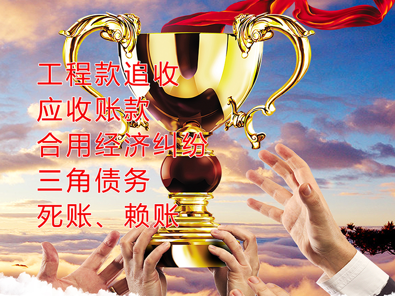 灵璧要债公司